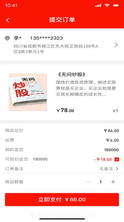 躺客图书商城截图2 躺客图书商城截图2