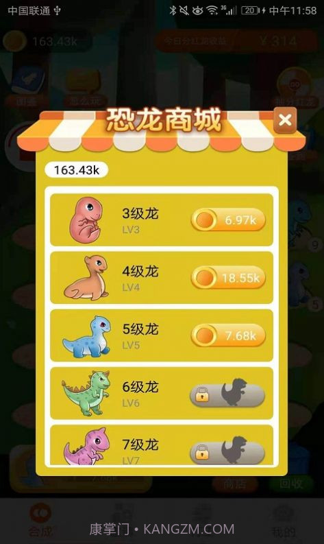 养龙高手赚钱版截图2