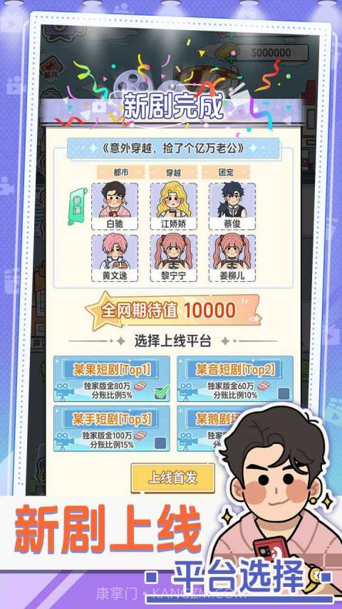 我要拍短剧测试版截图3