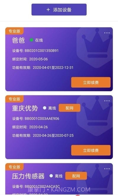 睡客助眠哄睡截图3 睡客助眠哄睡截图3