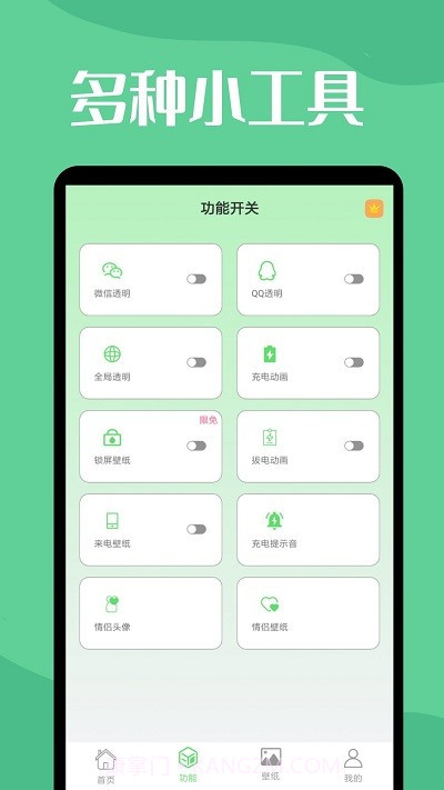 微透明主题壁纸库截图3 微透明主题壁纸库截图3