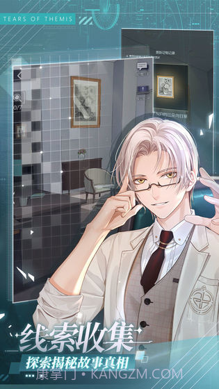 未定事件簿截图1