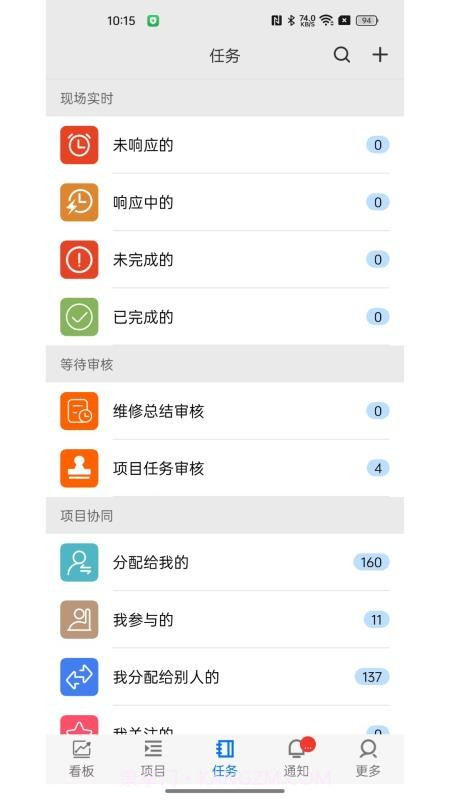 精益企业运营系统全新版本截图3