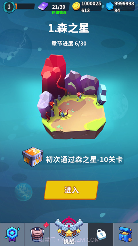 星系管理员去更新版截图4