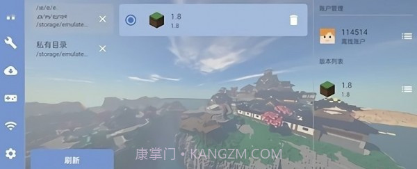 我的世界FCL启动器截图3