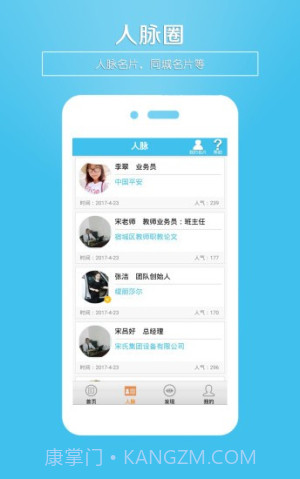 微名片无会员截图2