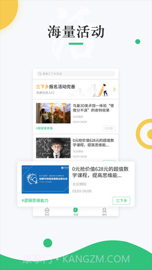 中青校园安卓正版截图3 中青校园安卓正版截图3