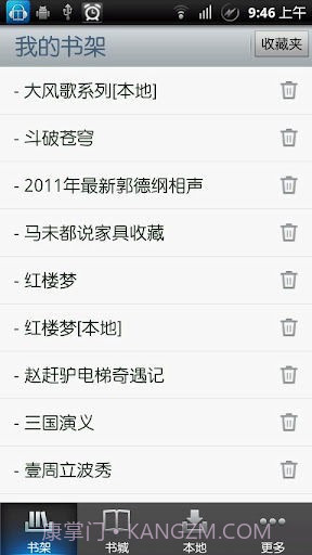 善听听书截图2 善听听书截图2