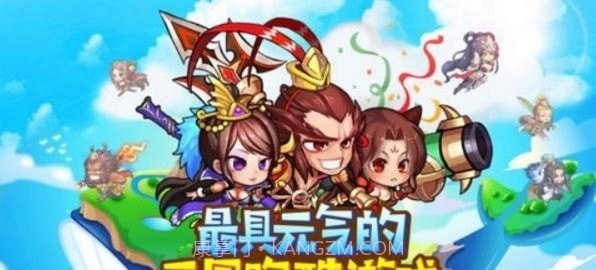 元气大暴走截图2