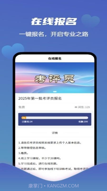 爱学习智慧平台手机版截图3