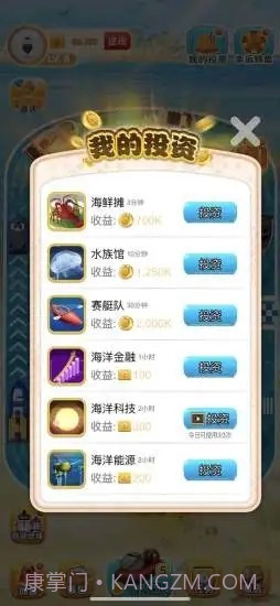 游艇大亨红包版截图3 游艇大亨红包版截图3