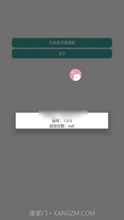 悬浮窗搜题截图4 悬浮窗搜题截图4