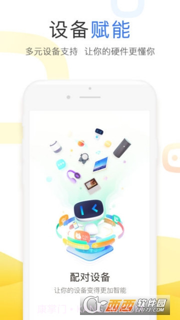 小度助手截图2 小度助手截图2