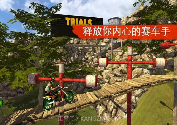 越野摩托最新版截图5