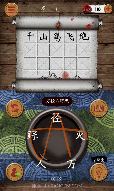 不背诗词截图2 不背诗词截图2