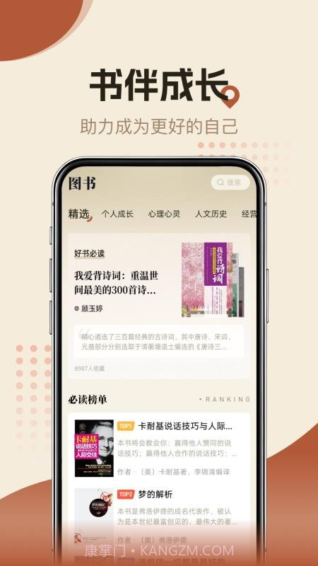 知源时刻无会员截图4