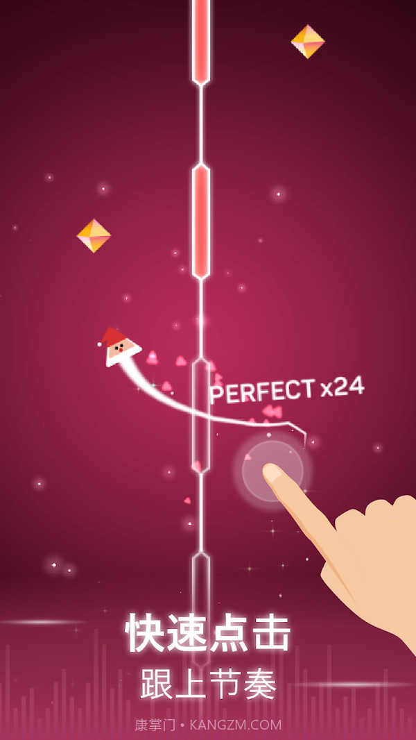 点点节奏截图3