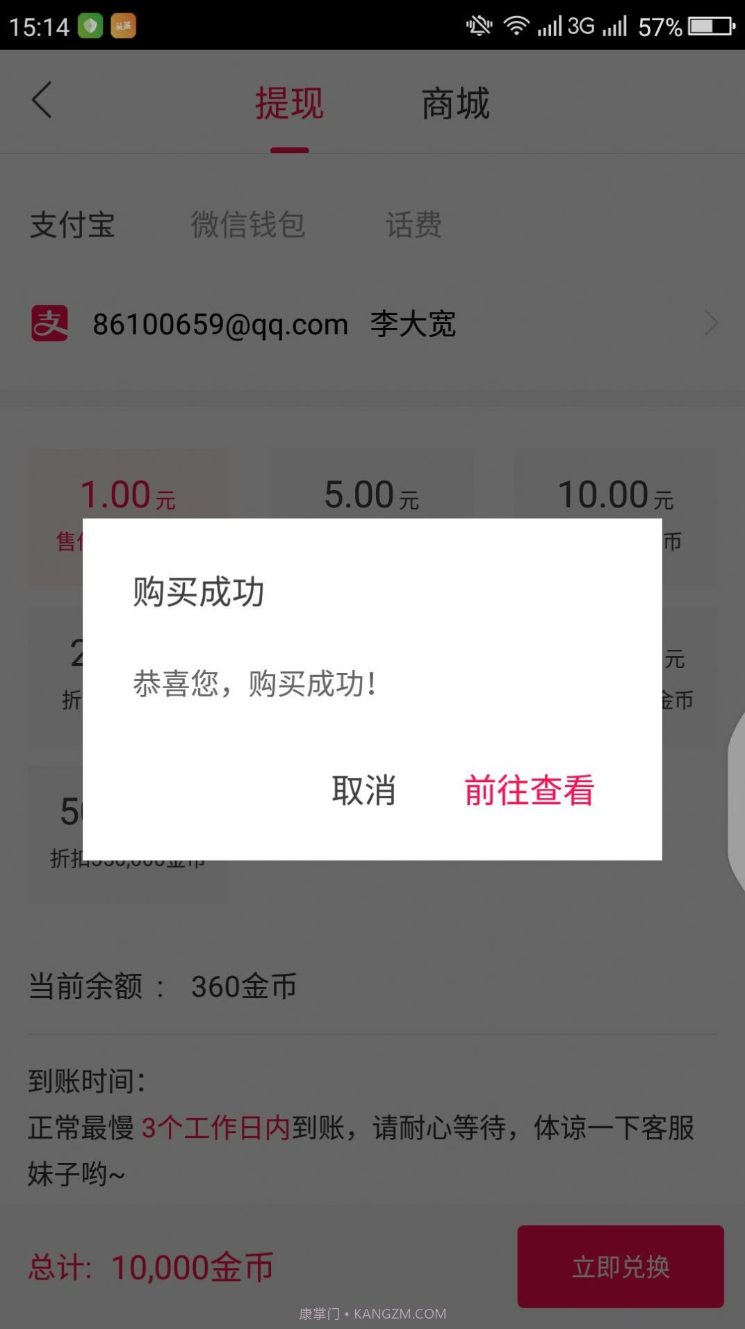 惠视频截图2 惠视频截图2
