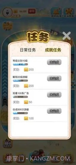 游艇大亨红包版截图2 游艇大亨红包版截图2