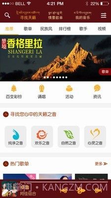 天籁之音藏歌截图2