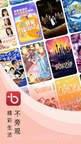 百视TV老版本截图1