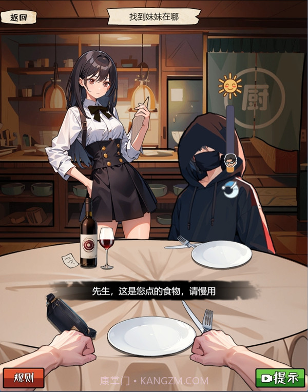 我的侦探笔记截图2 我的侦探笔记截图2