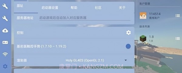 我的世界FCL启动器截图2