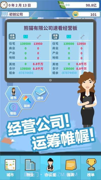 百楼大亨截图4 百楼大亨截图4