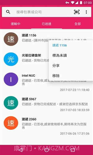 水表助手截图3