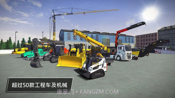 建造模拟器3截图2