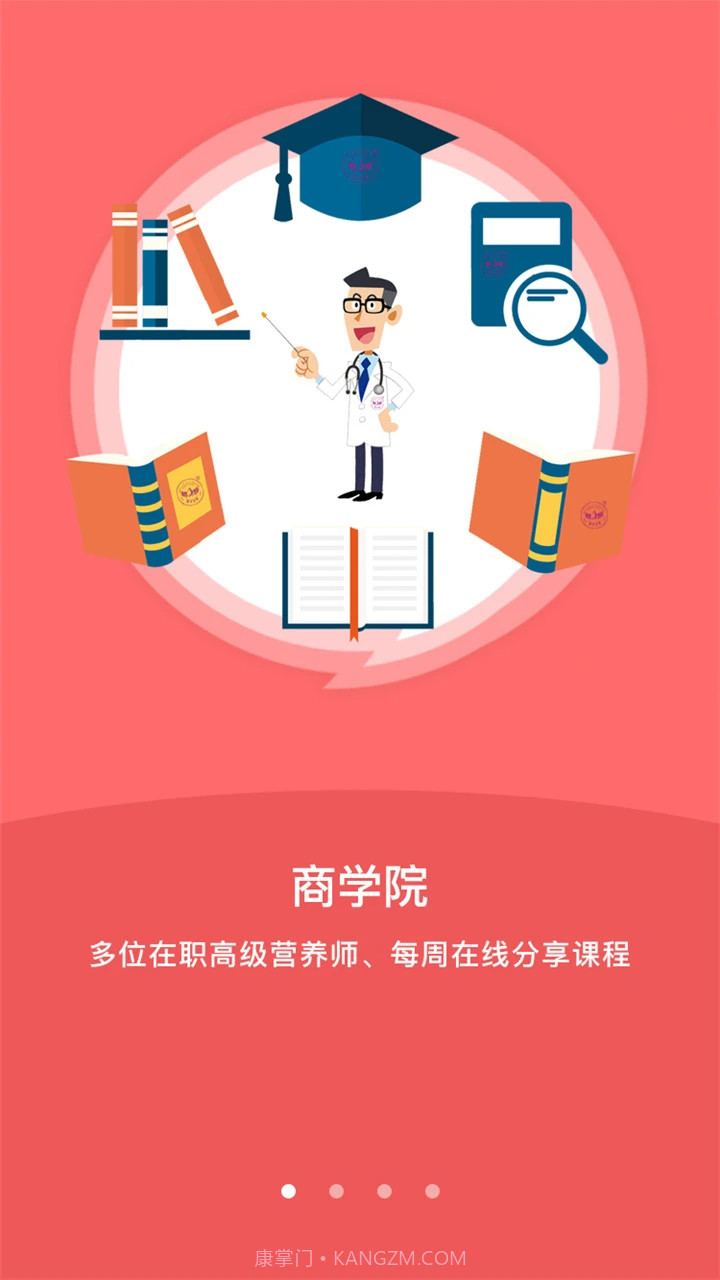 艾美瘦身免费正版截图2