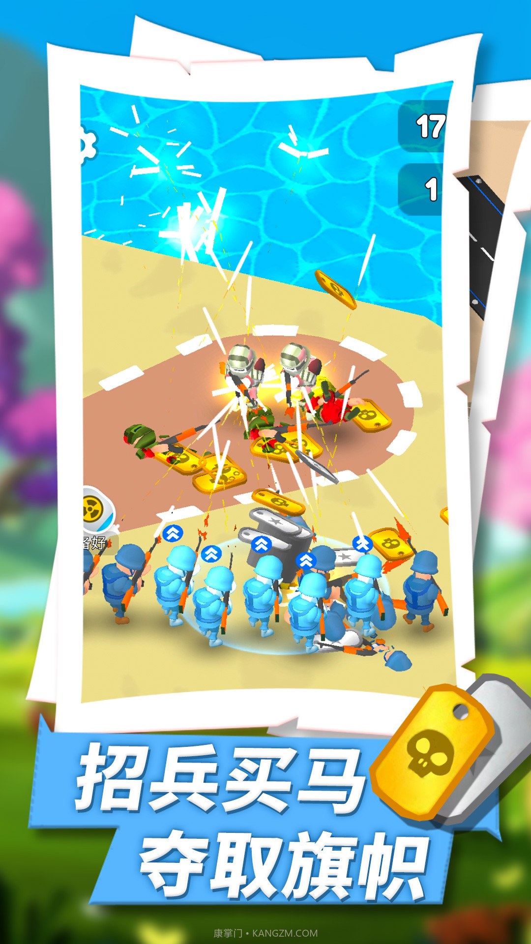 小小前线指挥官截图1 小小前线指挥官截图1