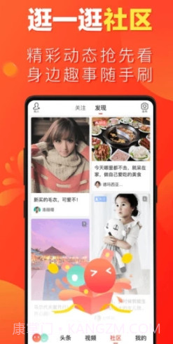 微鲤看看畅聊版V1.5.3 安卓免费版截图2 微鲤看看畅聊版V1.5.3 安卓免费版截图2