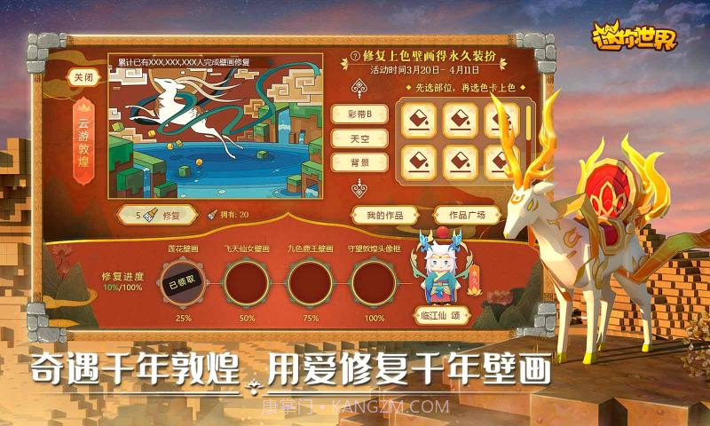 迷你世界斗罗大陆联动版截图1