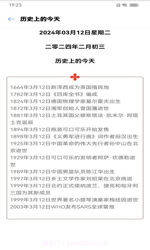 动感画报无会员截图2