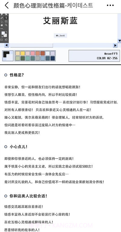 what is my color心理性格测试截图2 what is my color心理性格测试截图2