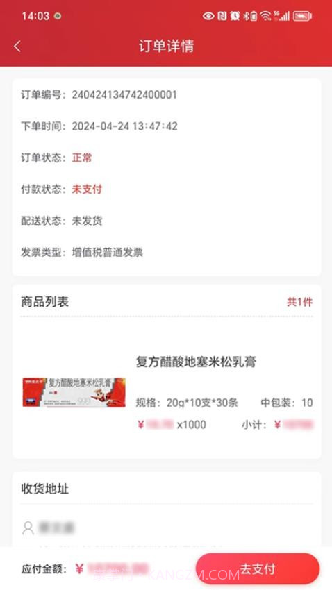 华丰云e购官方正版截图1