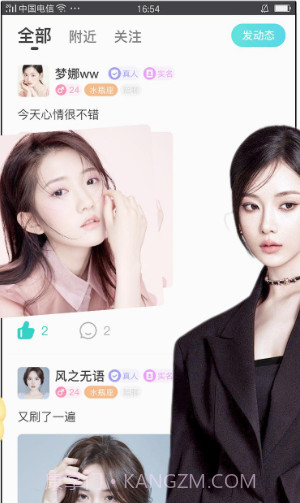 同城花聊官网版截图3 同城花聊官网版截图3