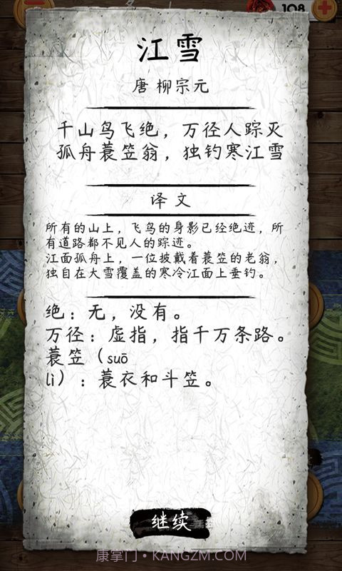 不背诗词截图5 不背诗词截图5