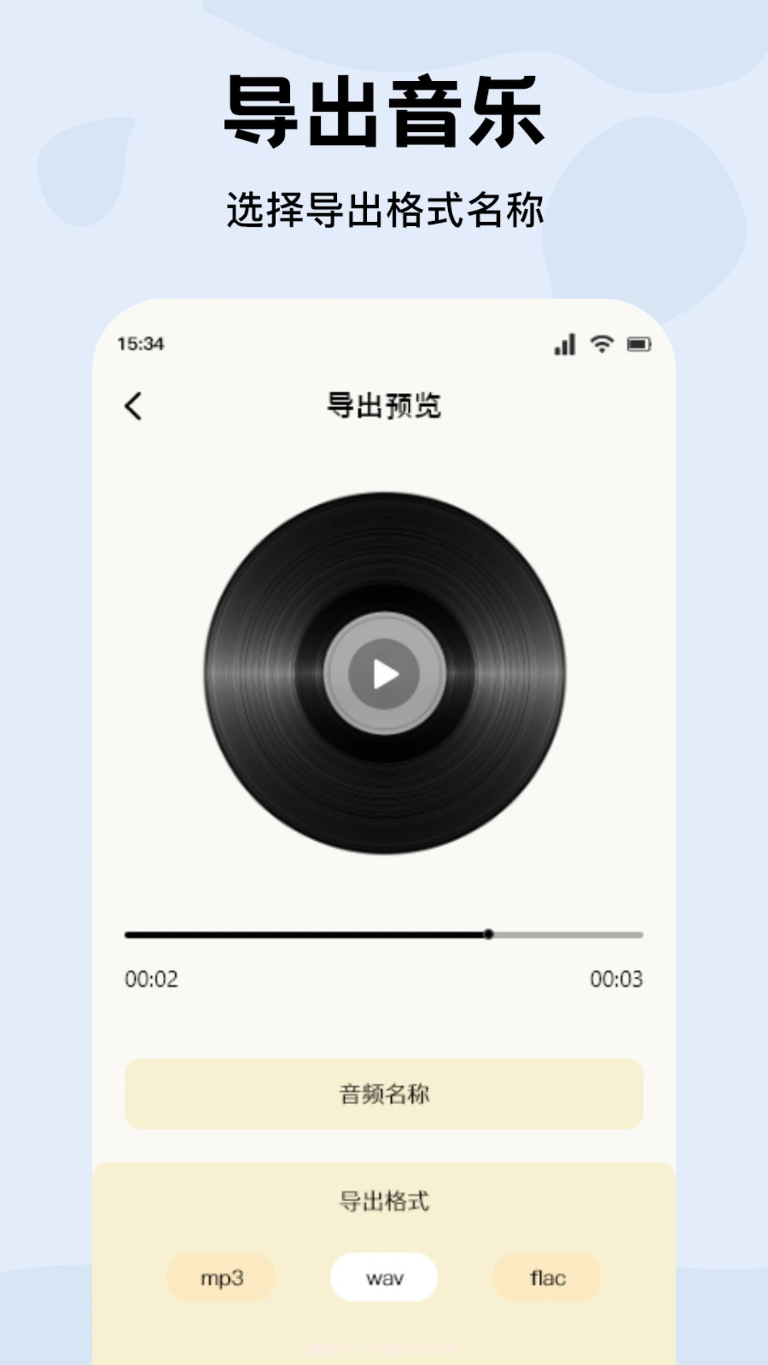 CMG音乐全新版本截图3