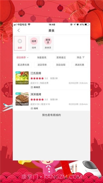幸福顺德app截图2 幸福顺德app截图2