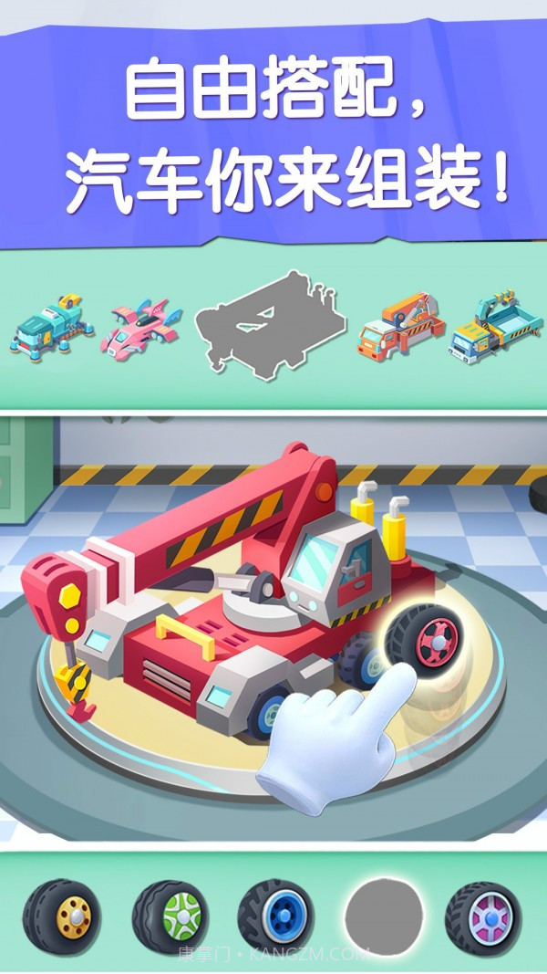 宝宝巴士汽车城截图2