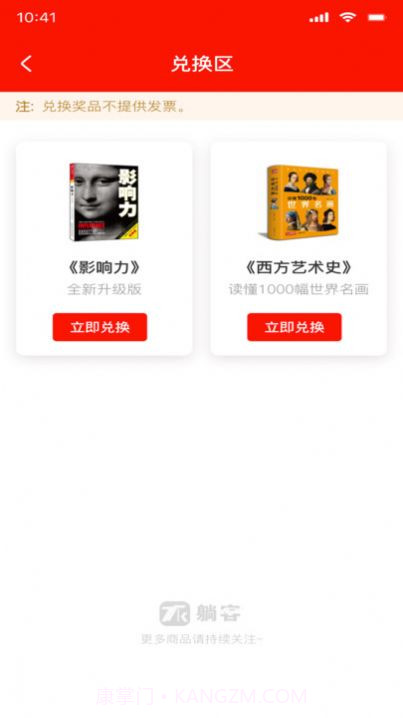 躺客图书商城截图3 躺客图书商城截图3