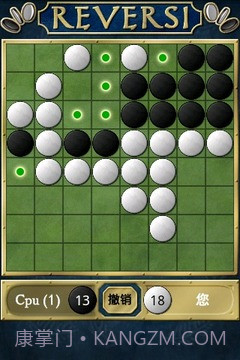 自由黑白棋截图4