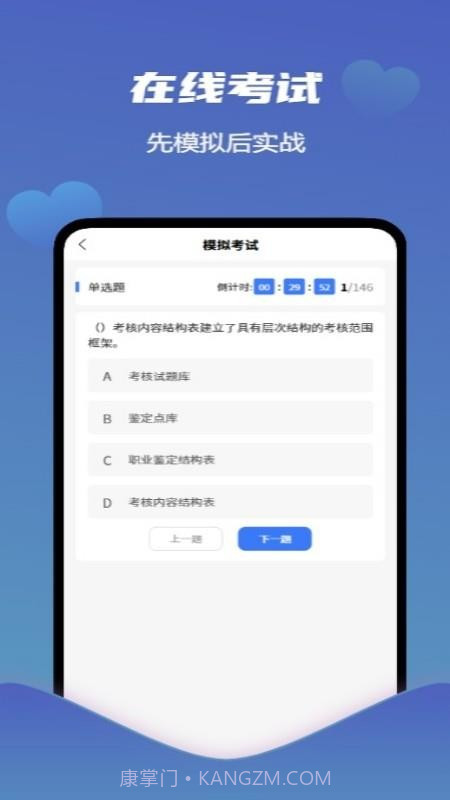 爱学习智慧平台手机版截图2