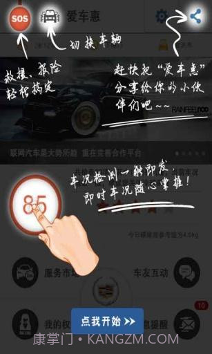 爱车惠截图2 爱车惠截图2