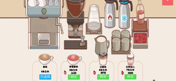 可口的咖啡世界最新版截图3