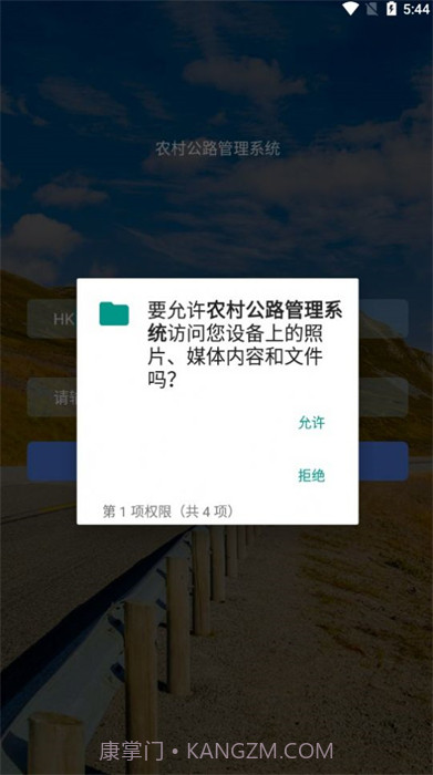 农村公路管理系统截图3
