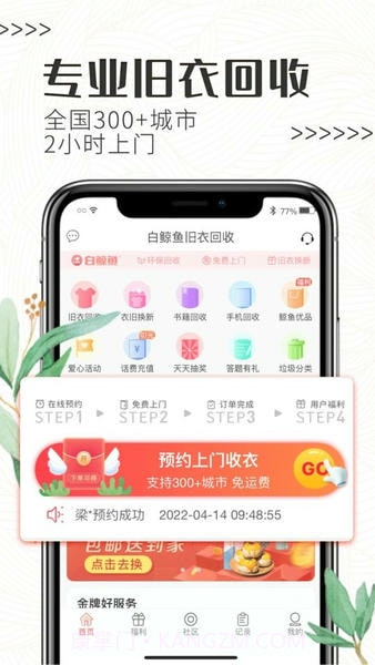 白鲸鱼旧衣服回收自定义版截图5