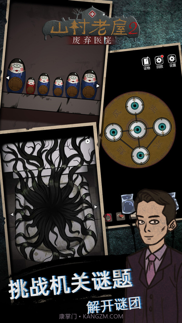 山村老屋2之废弃医院截图4